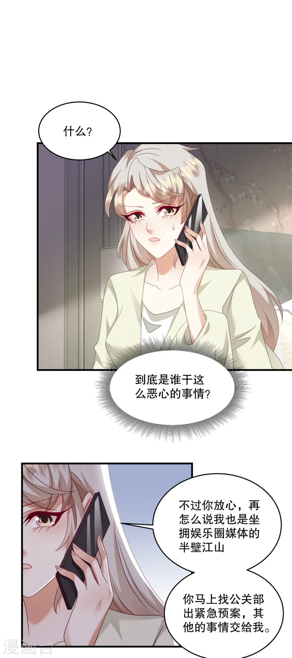 第53话 还有别人在主导！16