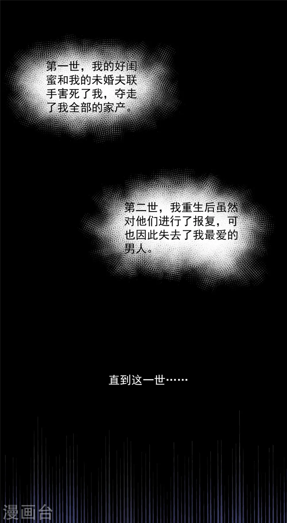 第1话 又重生了11