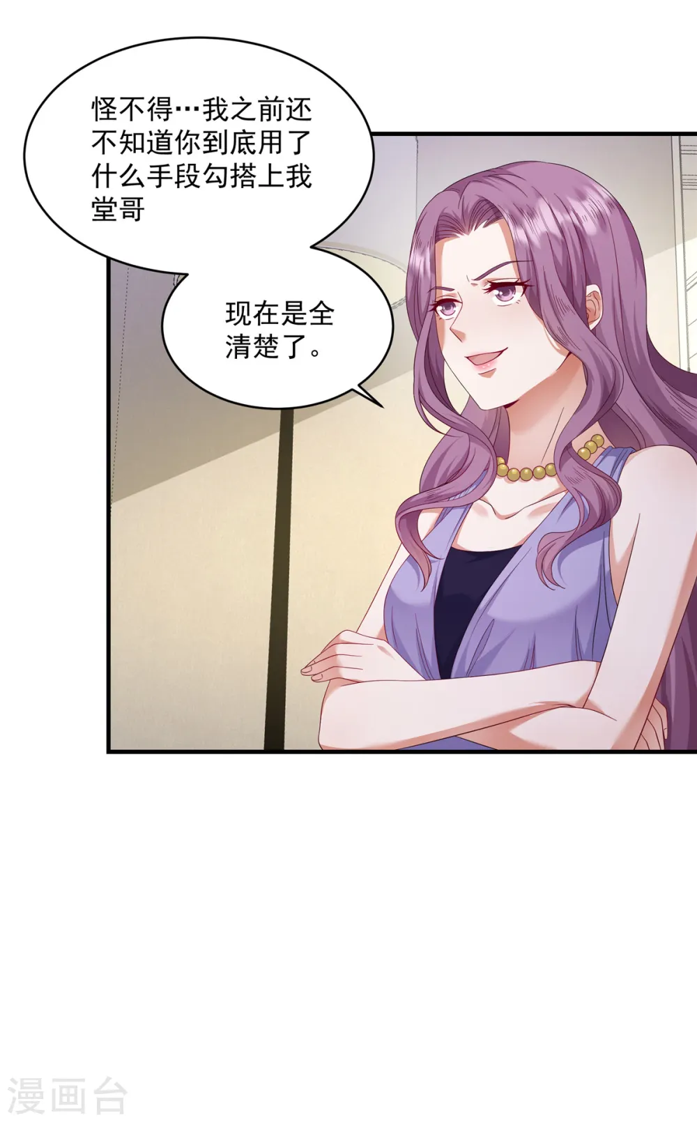 第18话 转性了？1