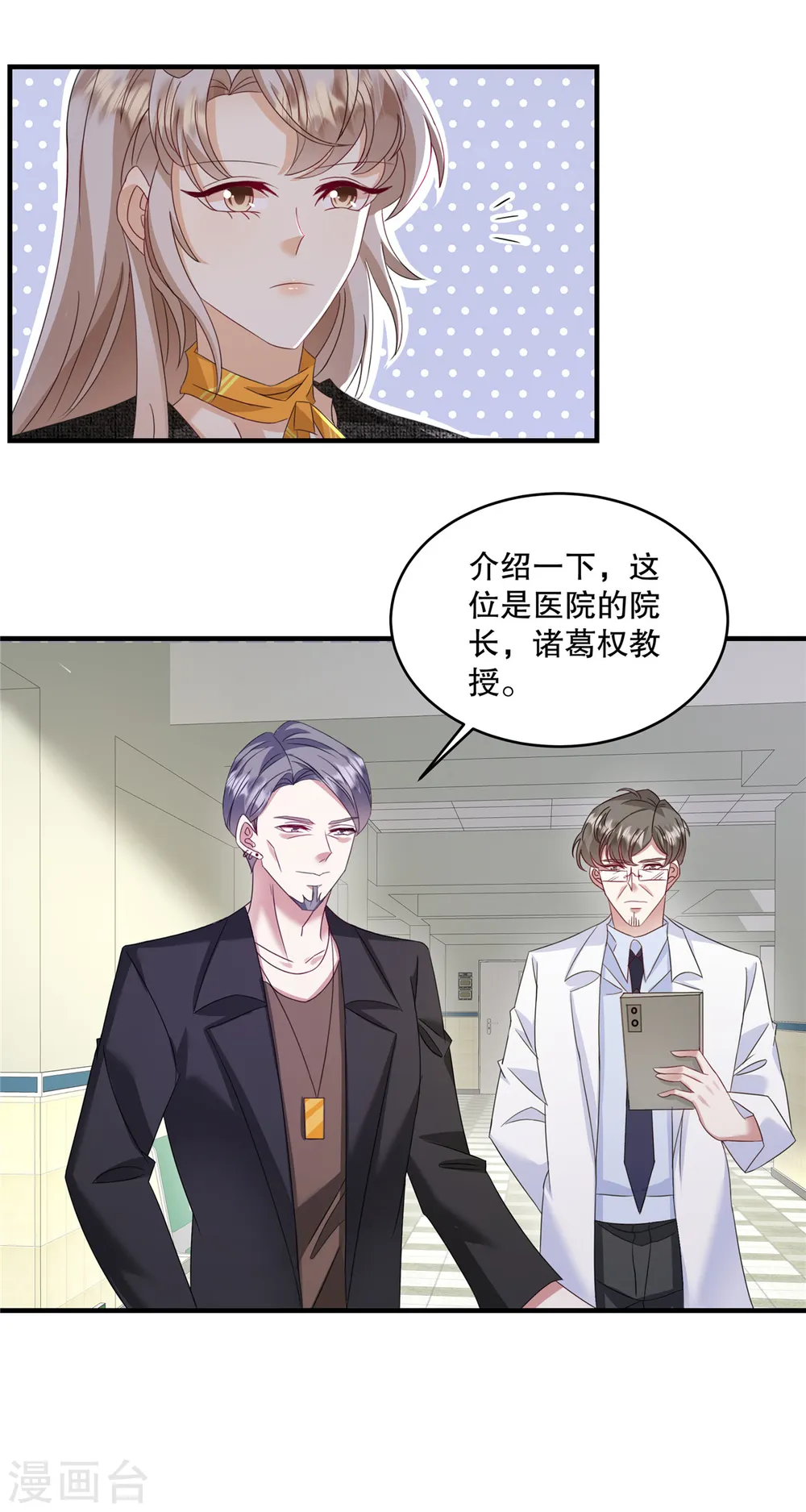 第62话 撕个口子呗3