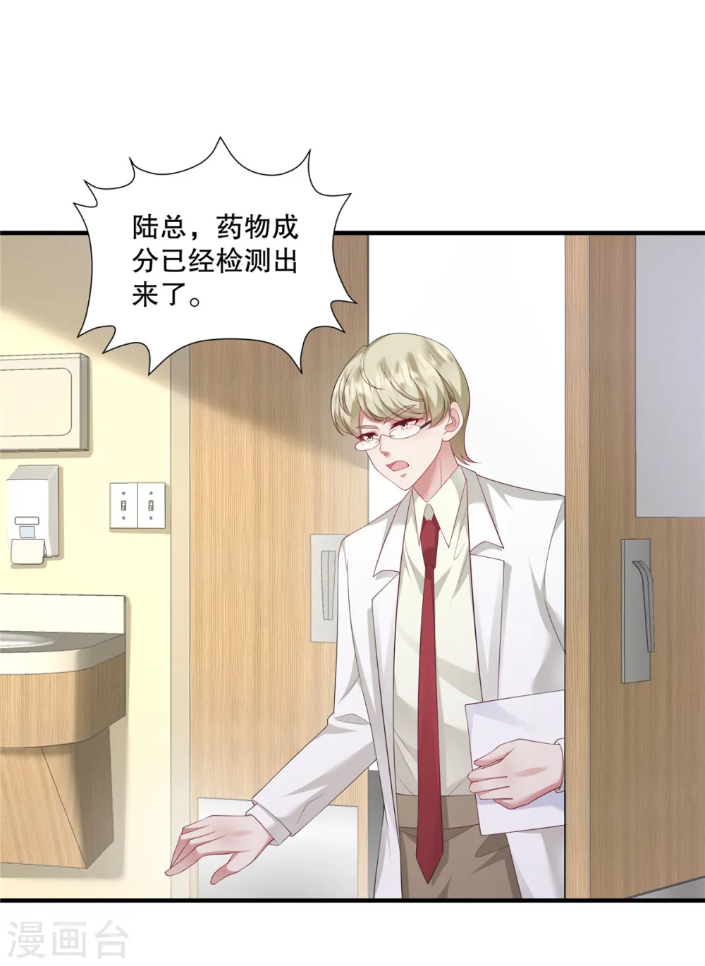 第39话 好像是您夫人22