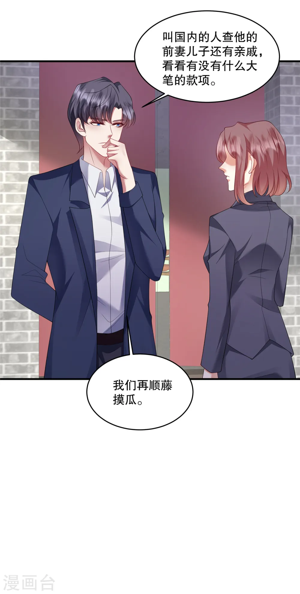 第45话 情敌还是出现了7