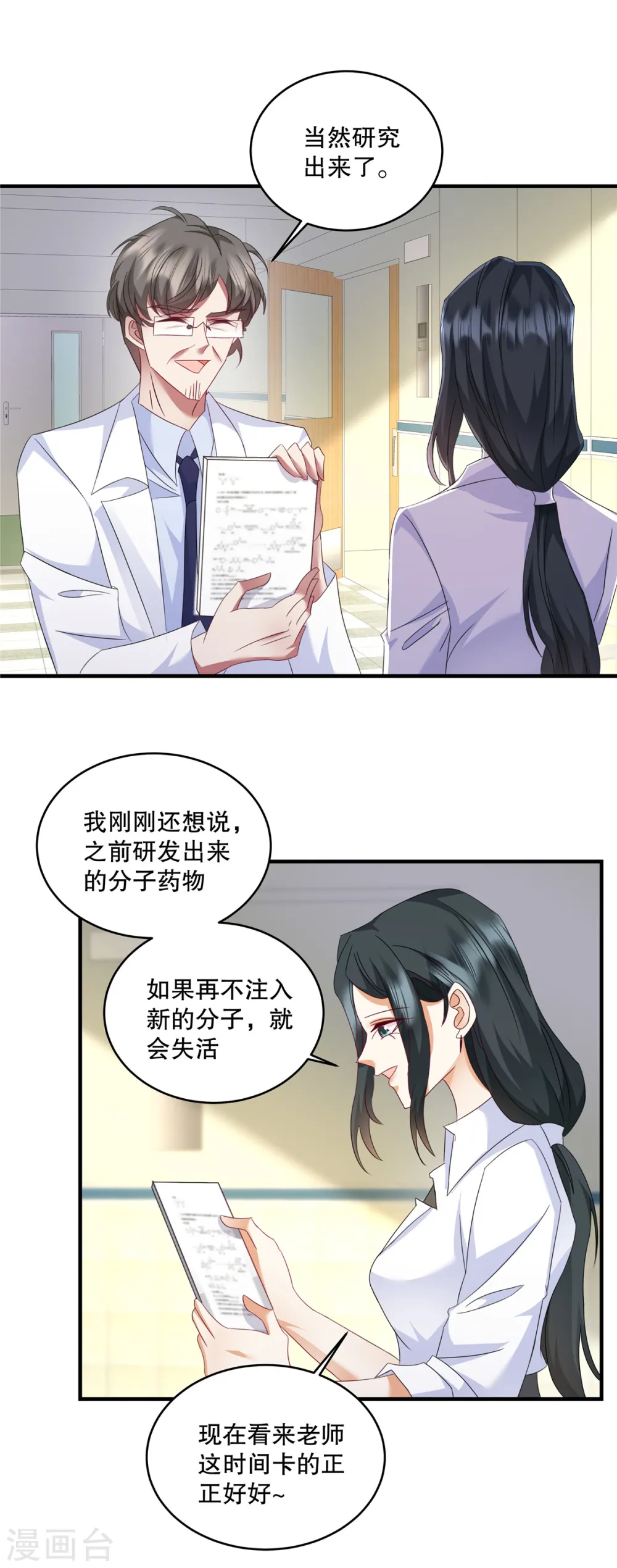 第63话 我也赔得起1