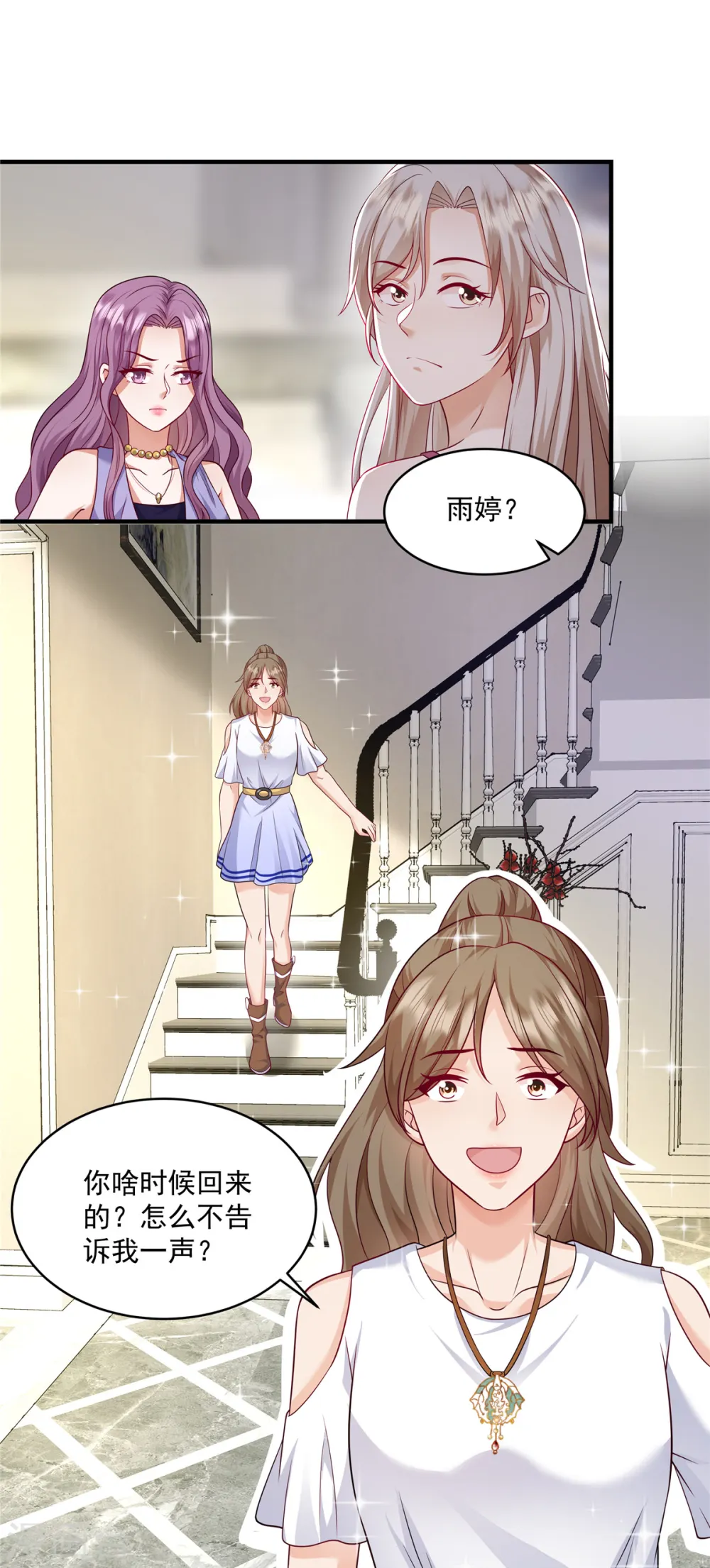第18话 转性了？8