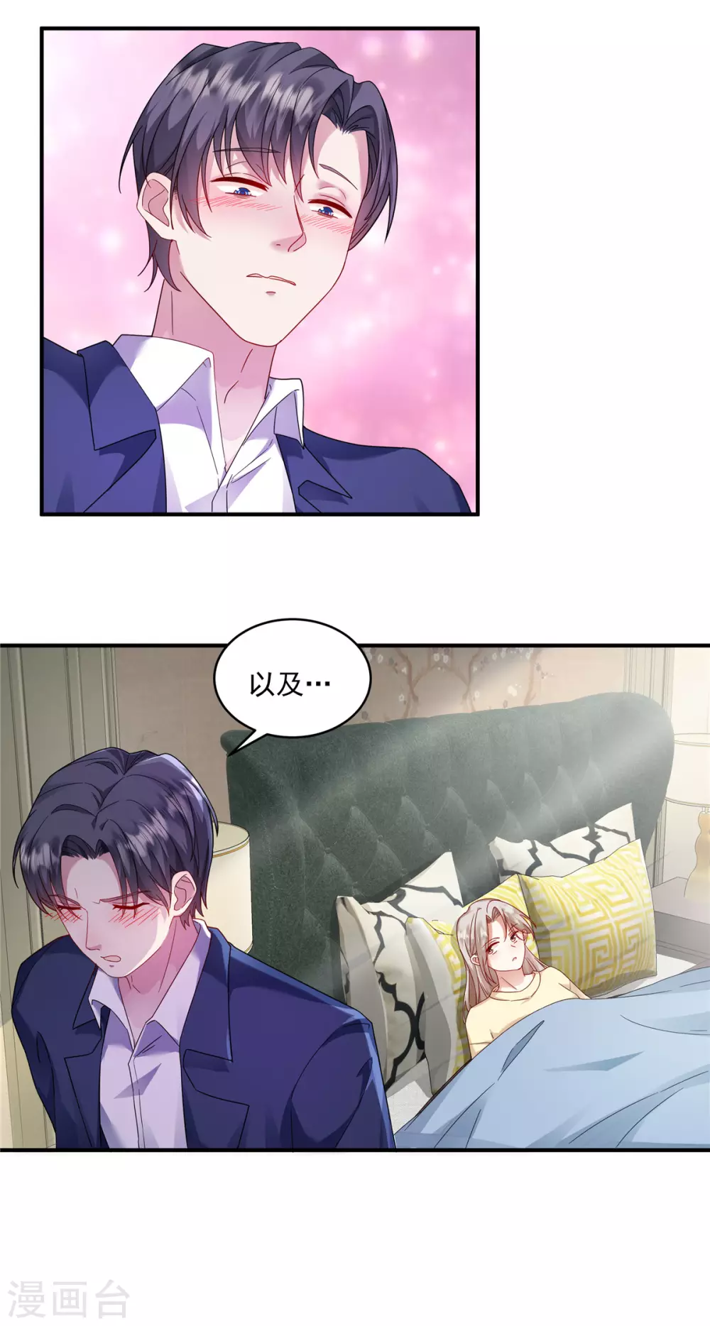 第4话 带你见家长22