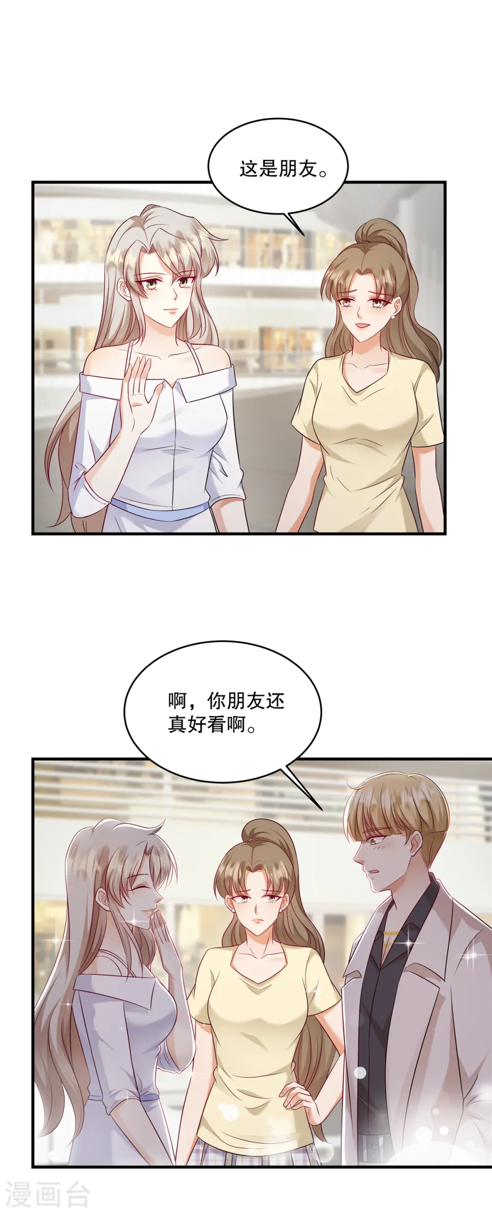 第35话 叫来就是了，到时候……16