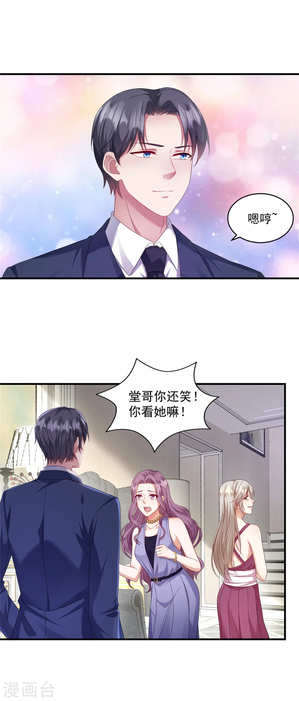 第17话 这一招太气人了15