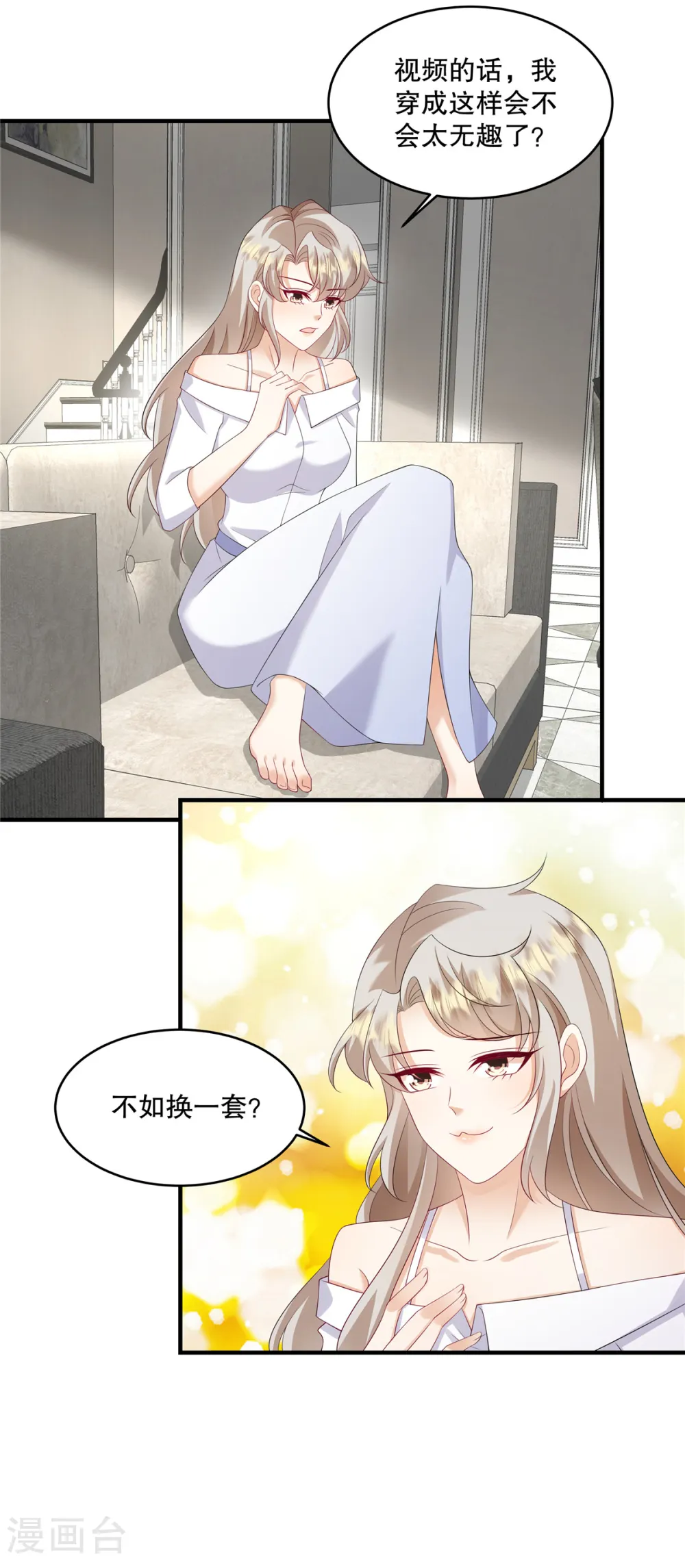 第39话 好像是您夫人6