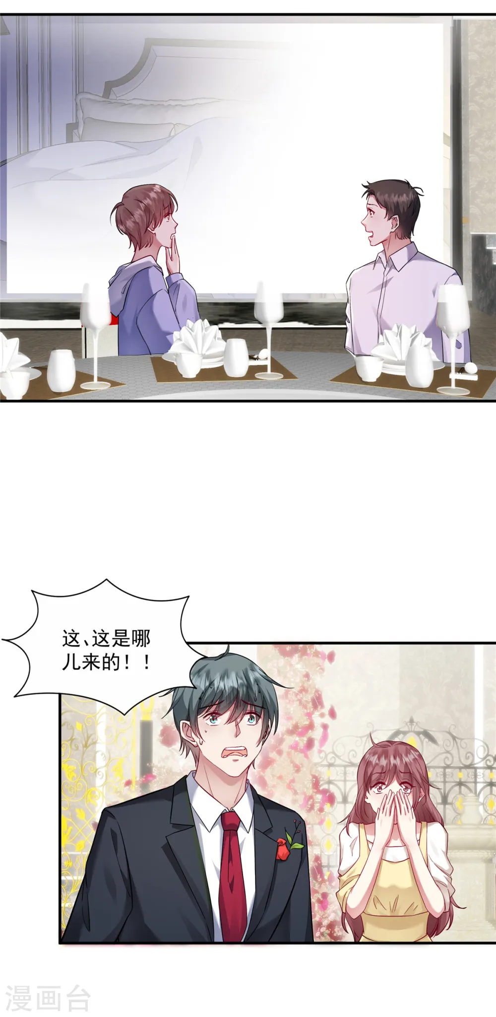第7话 终于又嫁给他了6