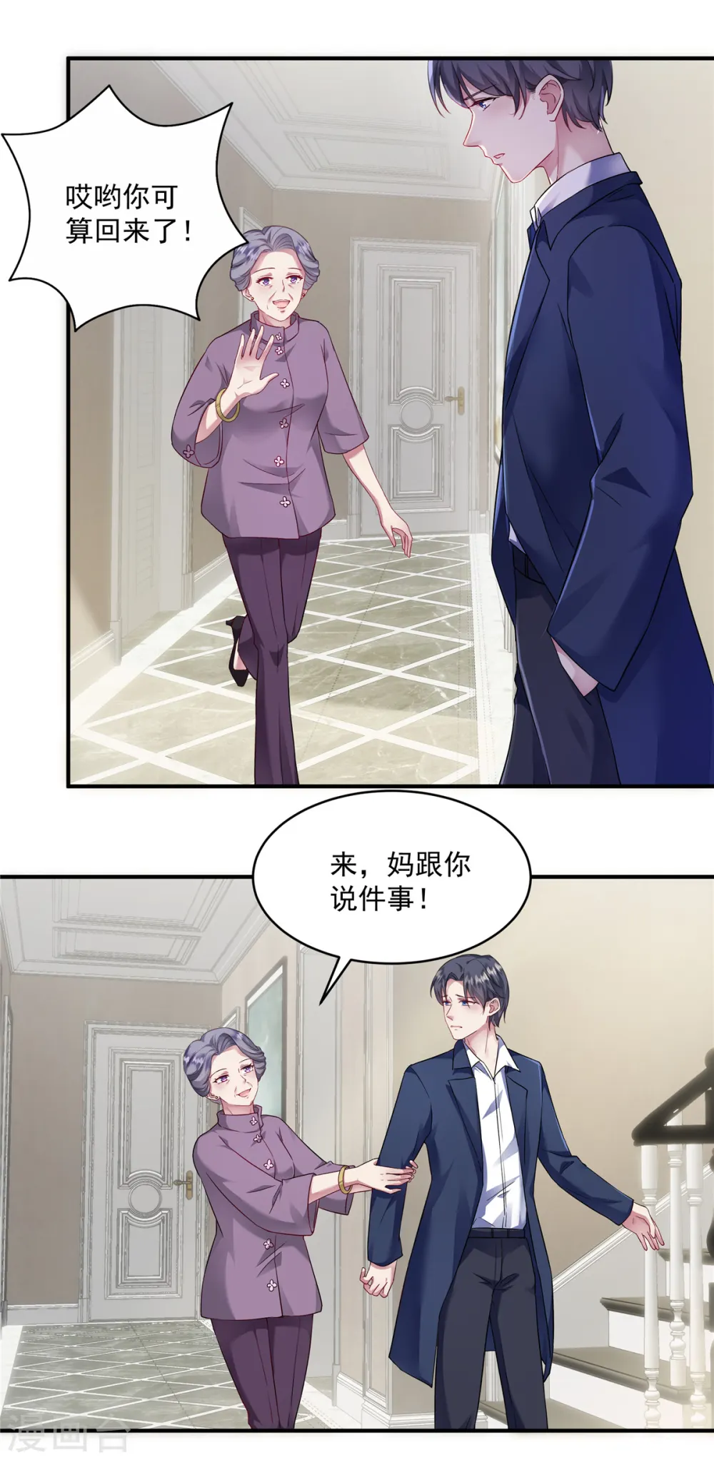 第3话 我想要你娶我18