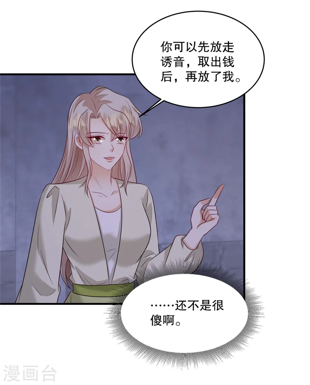 第50话 不如我们做一笔交易吧18