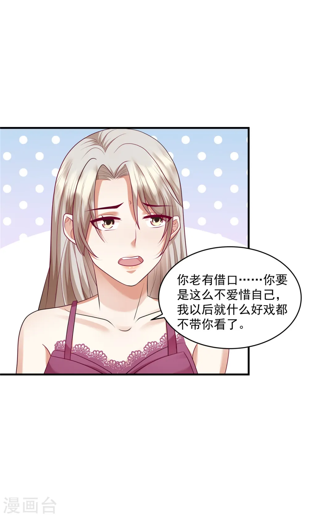 第21话 想得到爱，先要尊重爱4