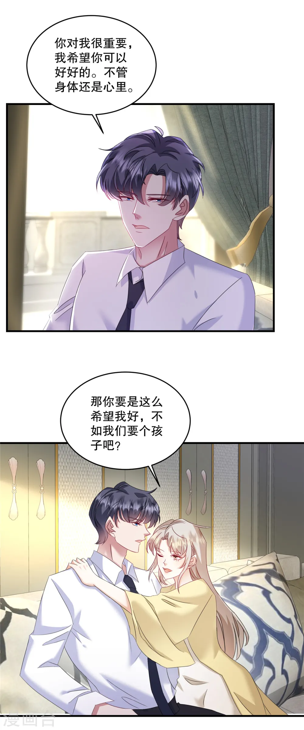 第64话 终于承认了4