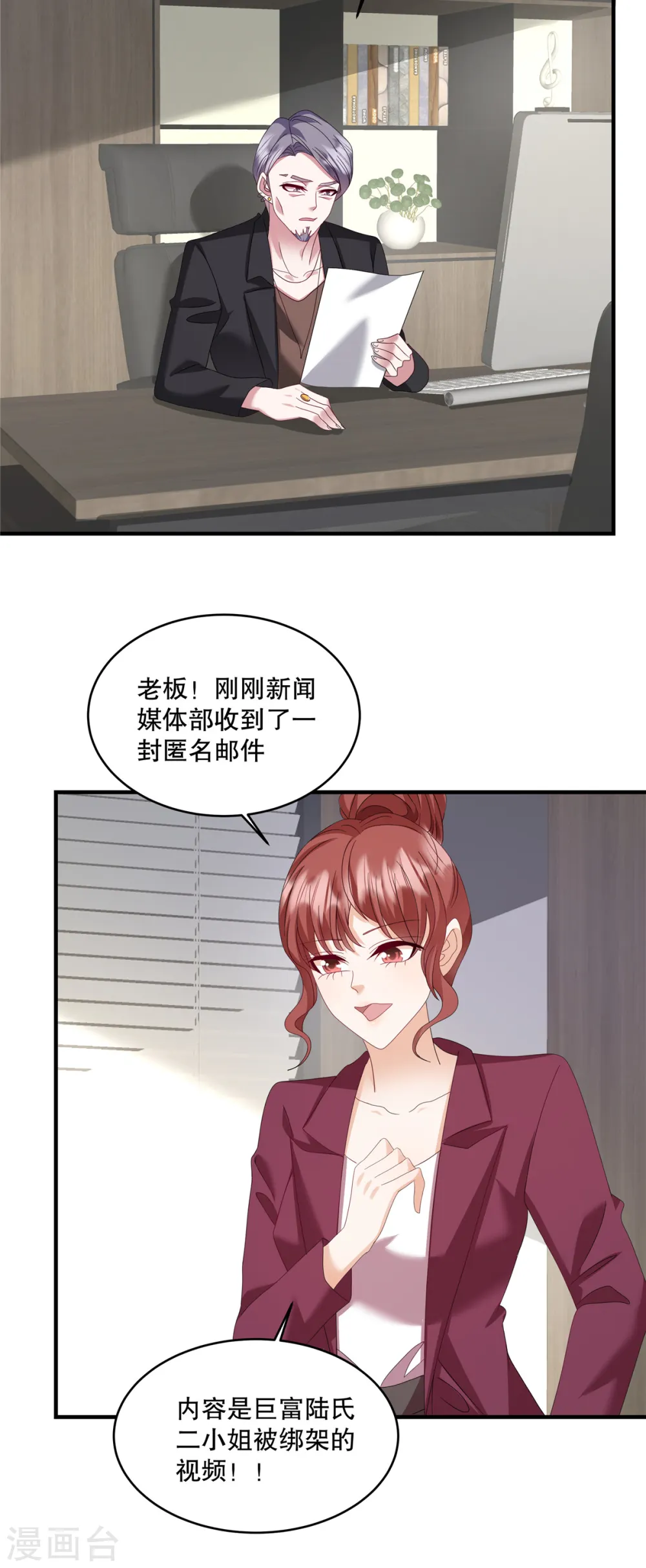 第52话 她也是重生的？9
