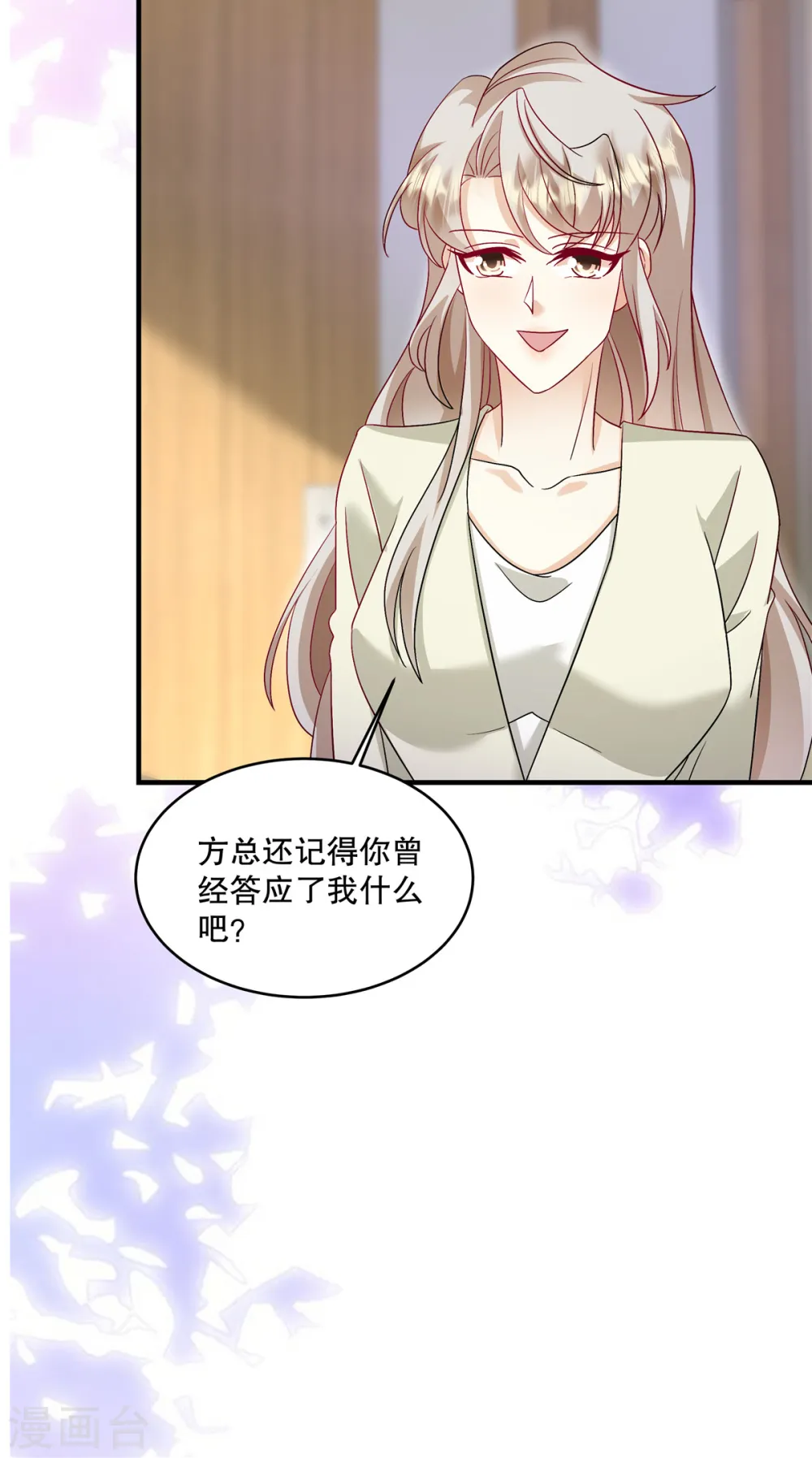 第48话 你倒是直白13