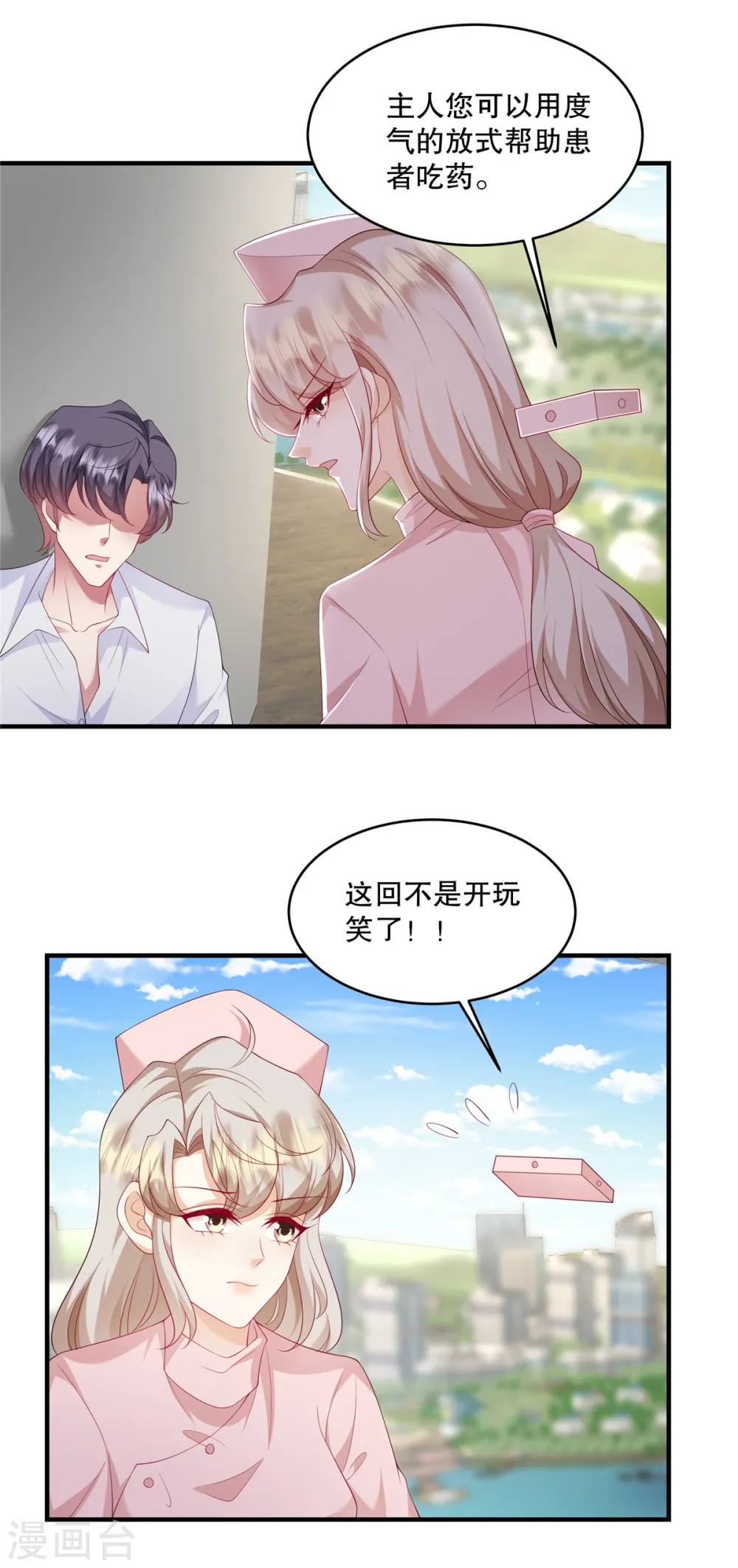 第43话 这回不是开玩笑了9