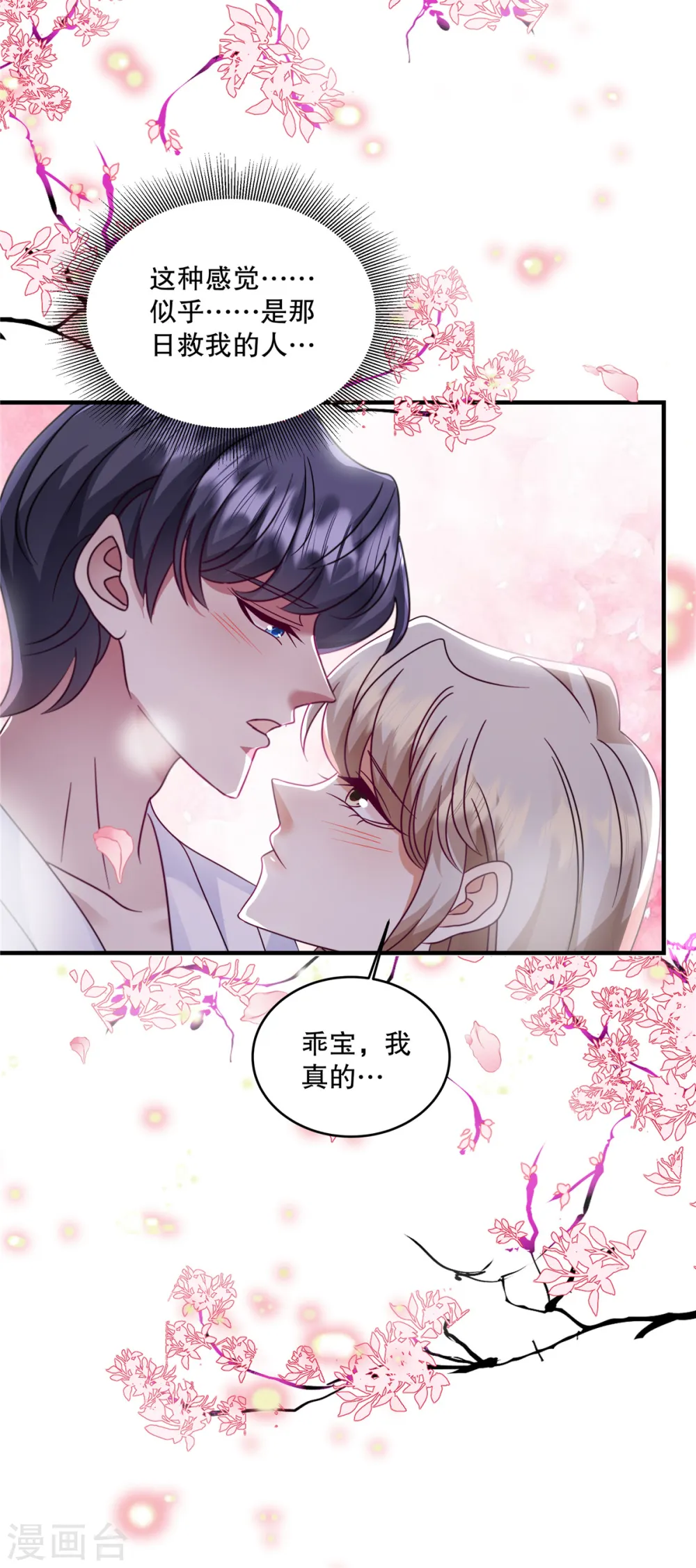 第60话 好看你懂不懂5
