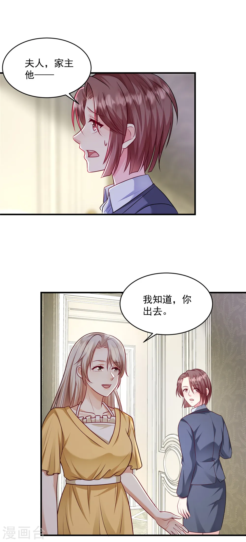 第22话 摄像头14