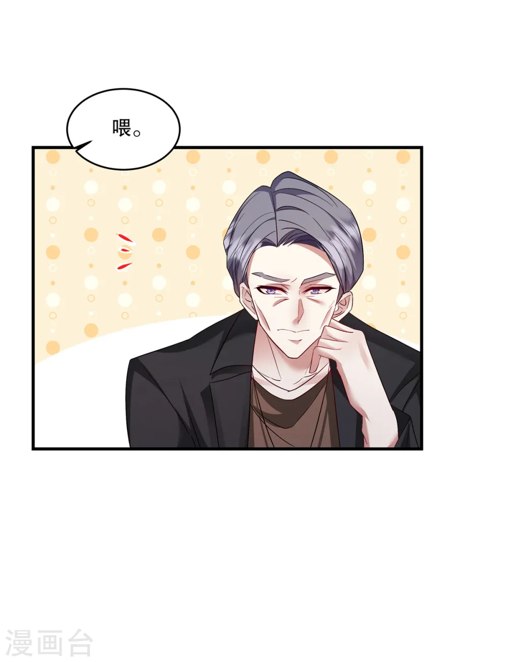 第48话 你倒是直白8