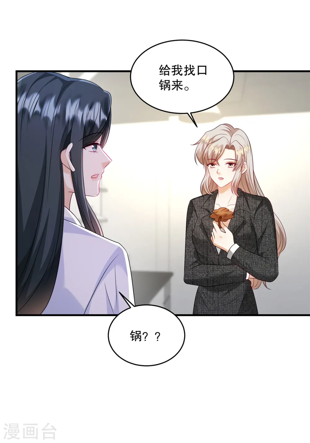 第65话 喂狗10