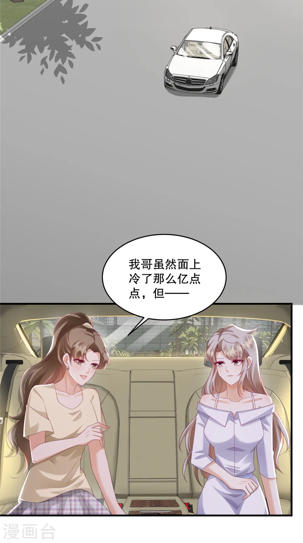 第34话 陪我去逛街好不好？24