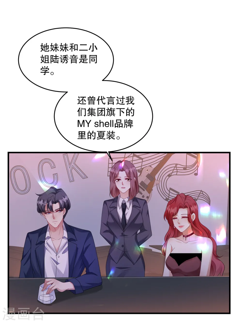 第46话 缠着你啊7