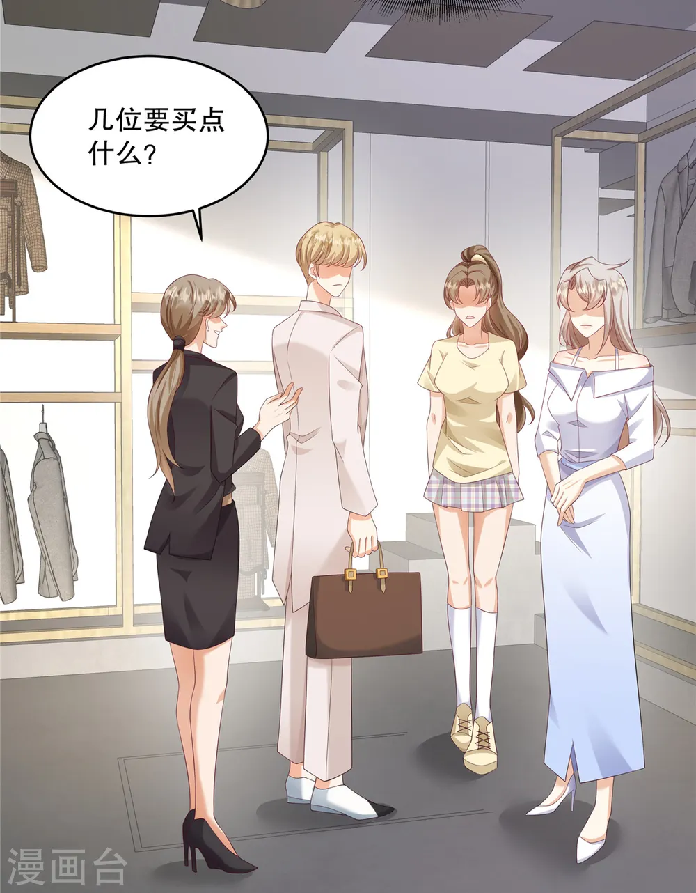第36话 当然是最贵的咯6