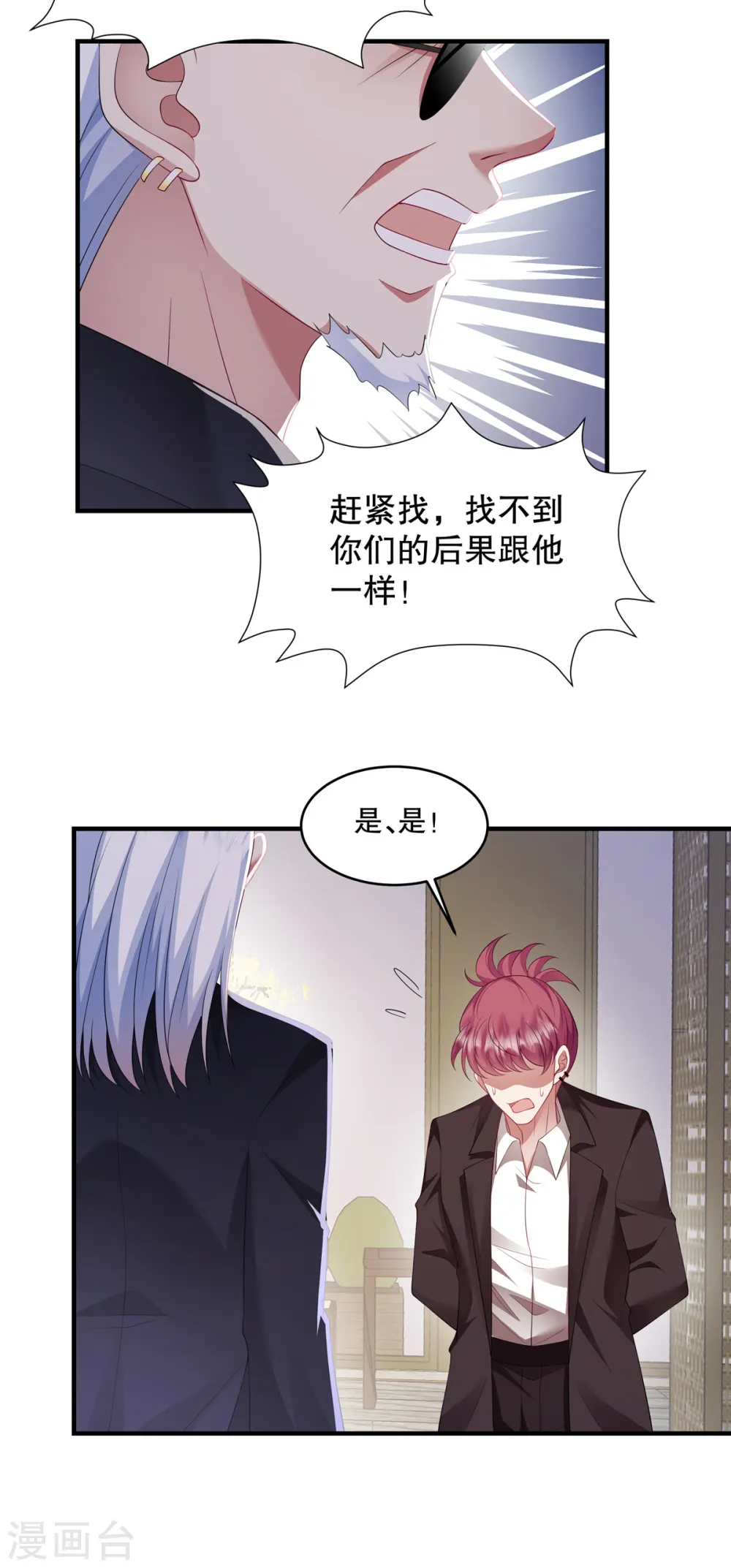 第41话 这次怎么这么疼？22