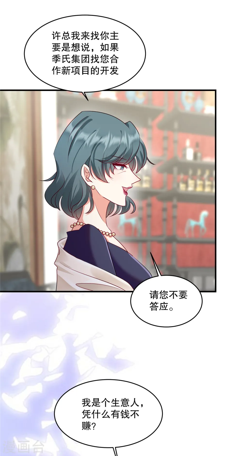 第29话 小妖精14