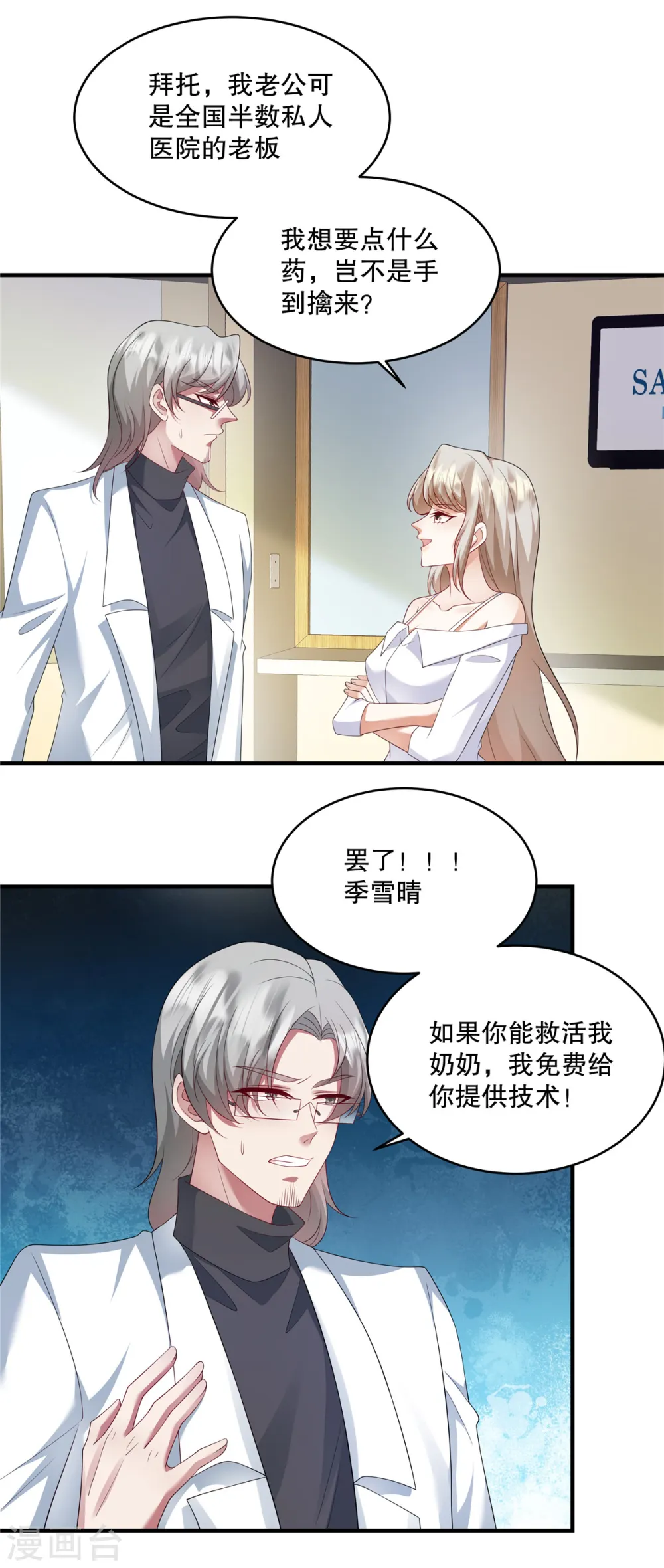 第30话 你必须救她！17
