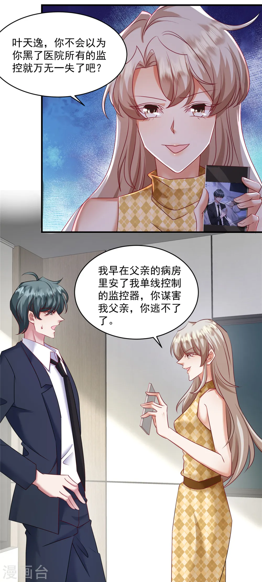 第25话 是我父亲的决定17