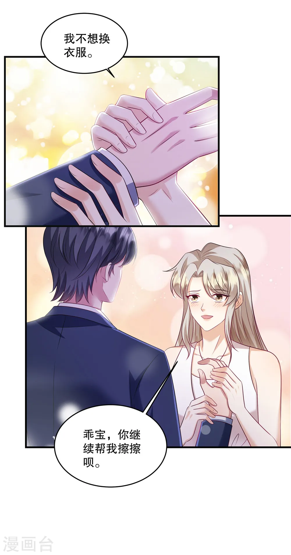 第58话 张嘴！16