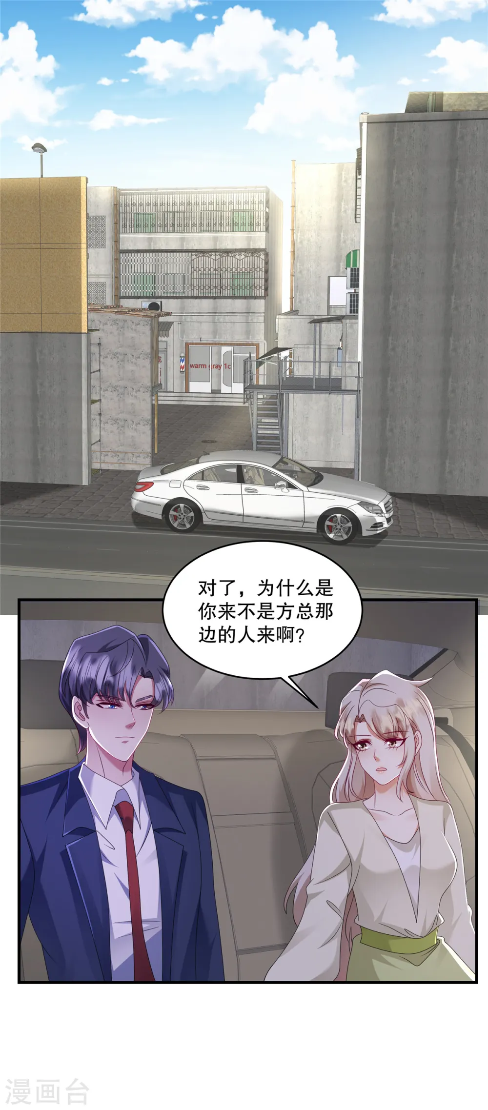 第58话 张嘴！1