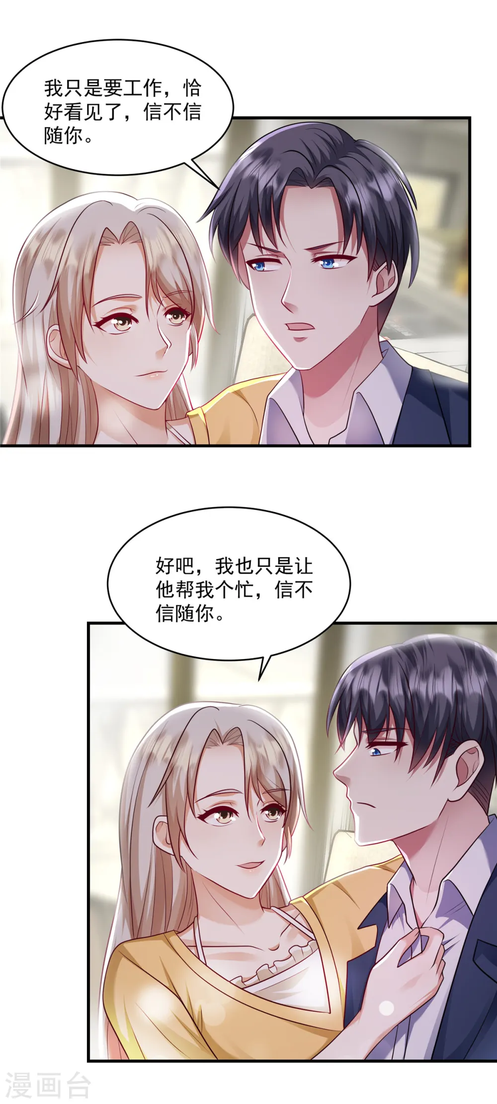 第22话 摄像头19