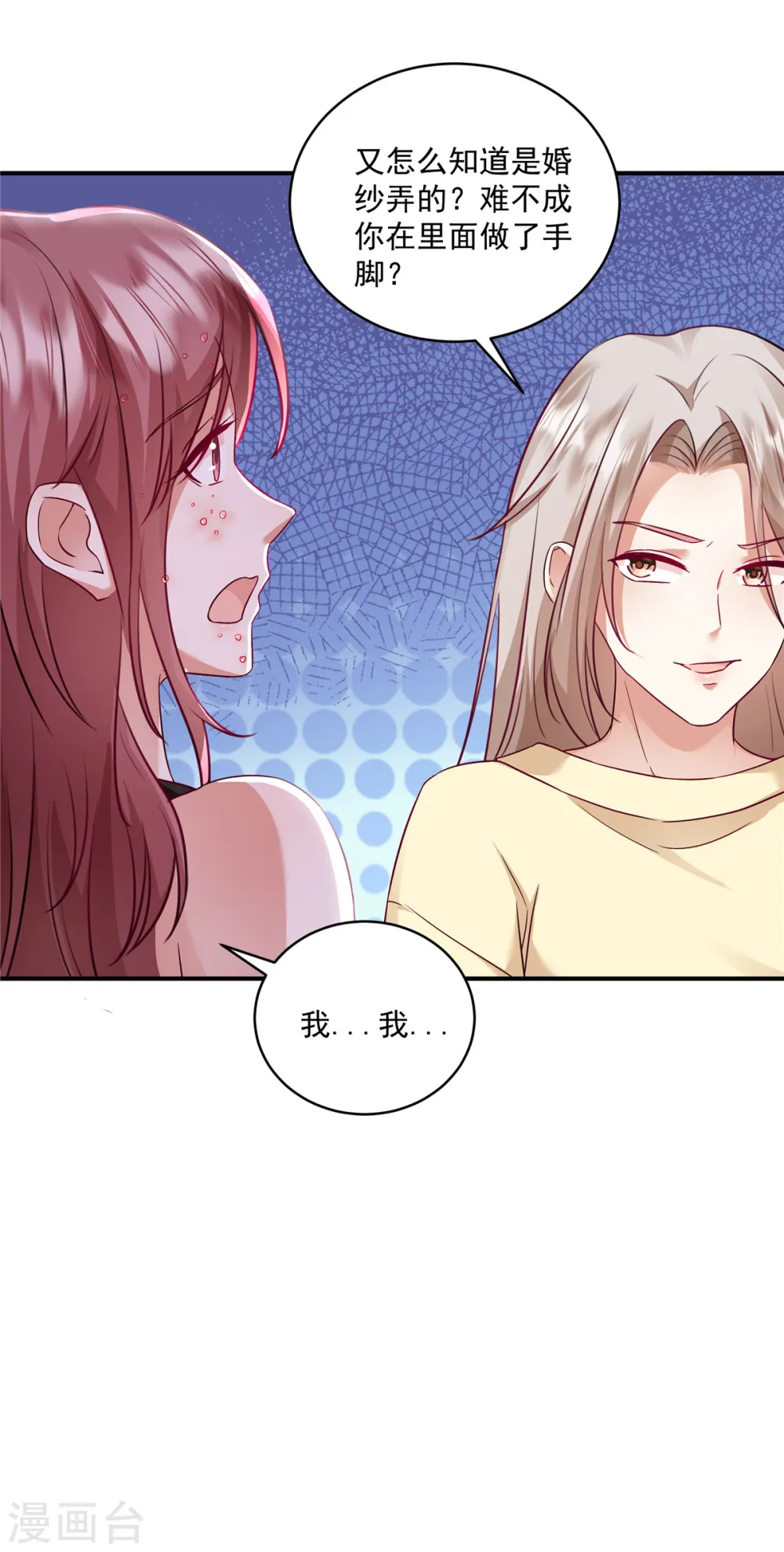 第5话 一定好好复仇！23