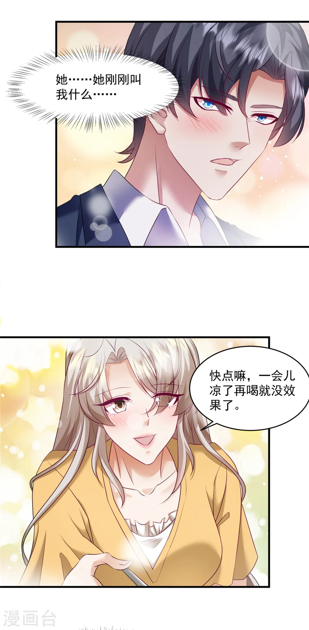 第23话 差点就忍不住了19