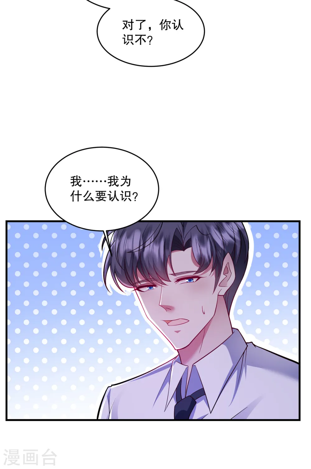 第63话 我也赔得起20