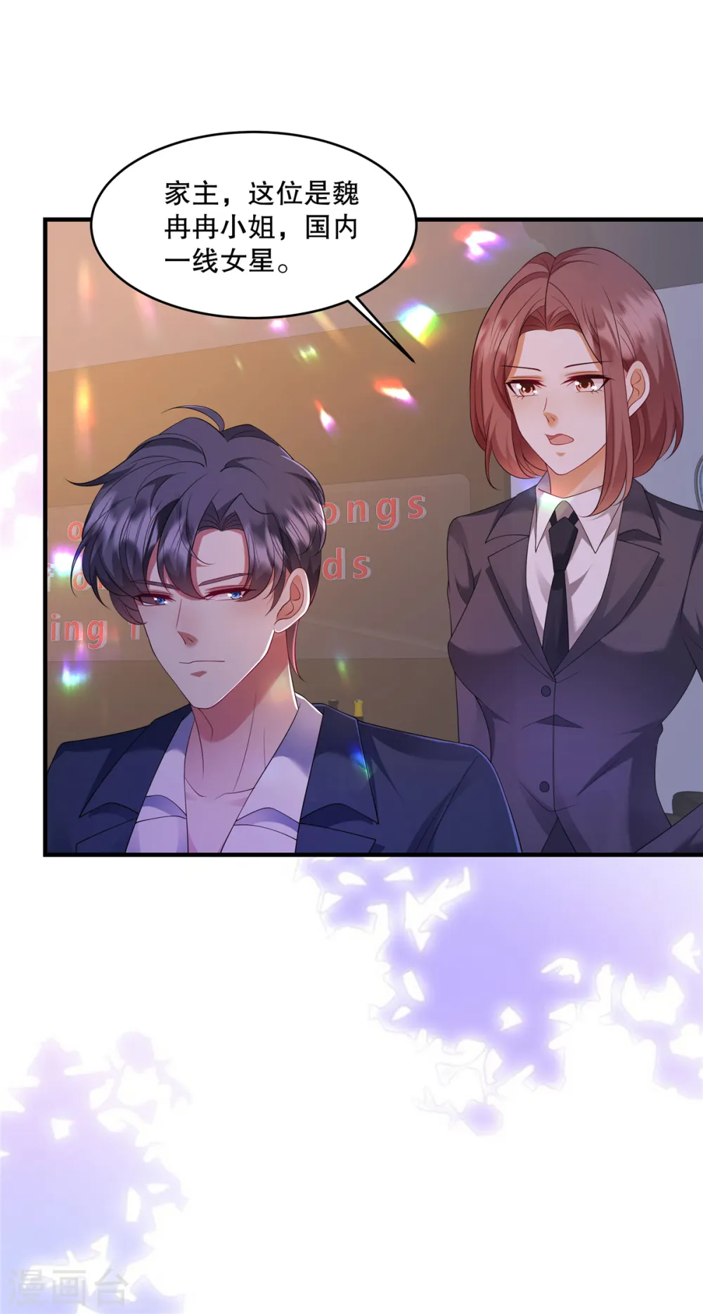 第46话 缠着你啊6