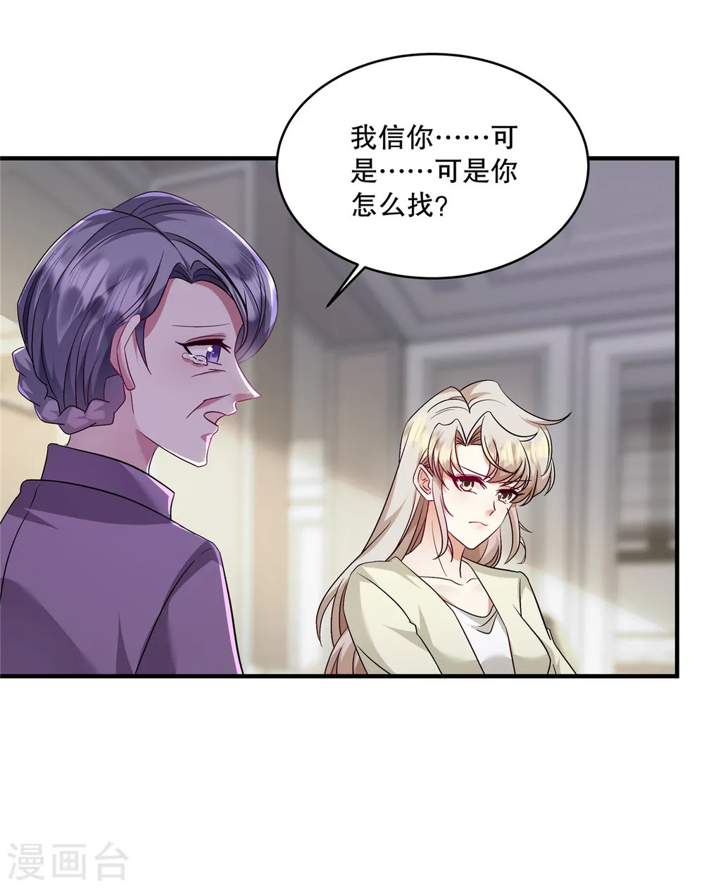 第49话 我知道是谁绑架了她14