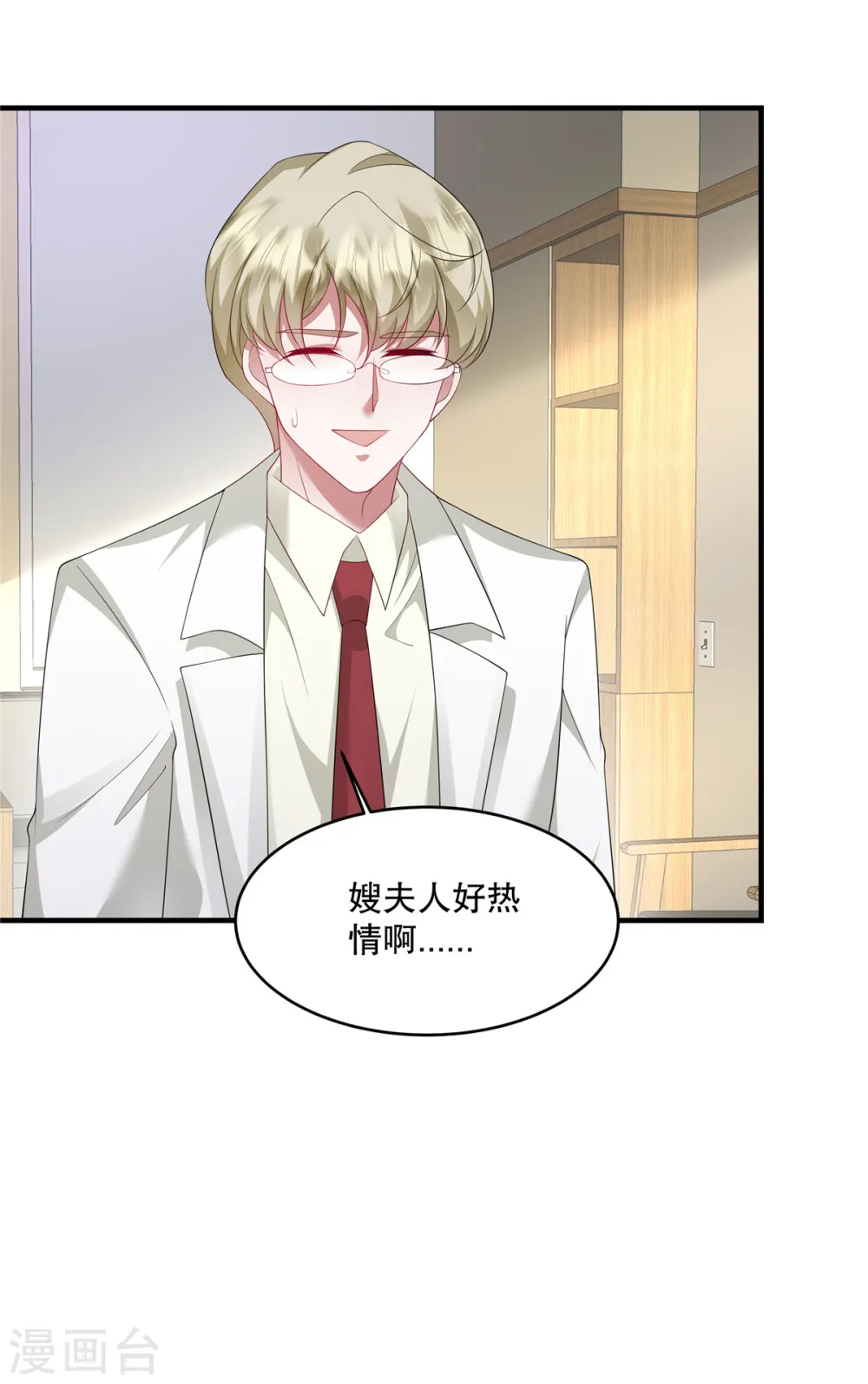 第39话 好像是您夫人17