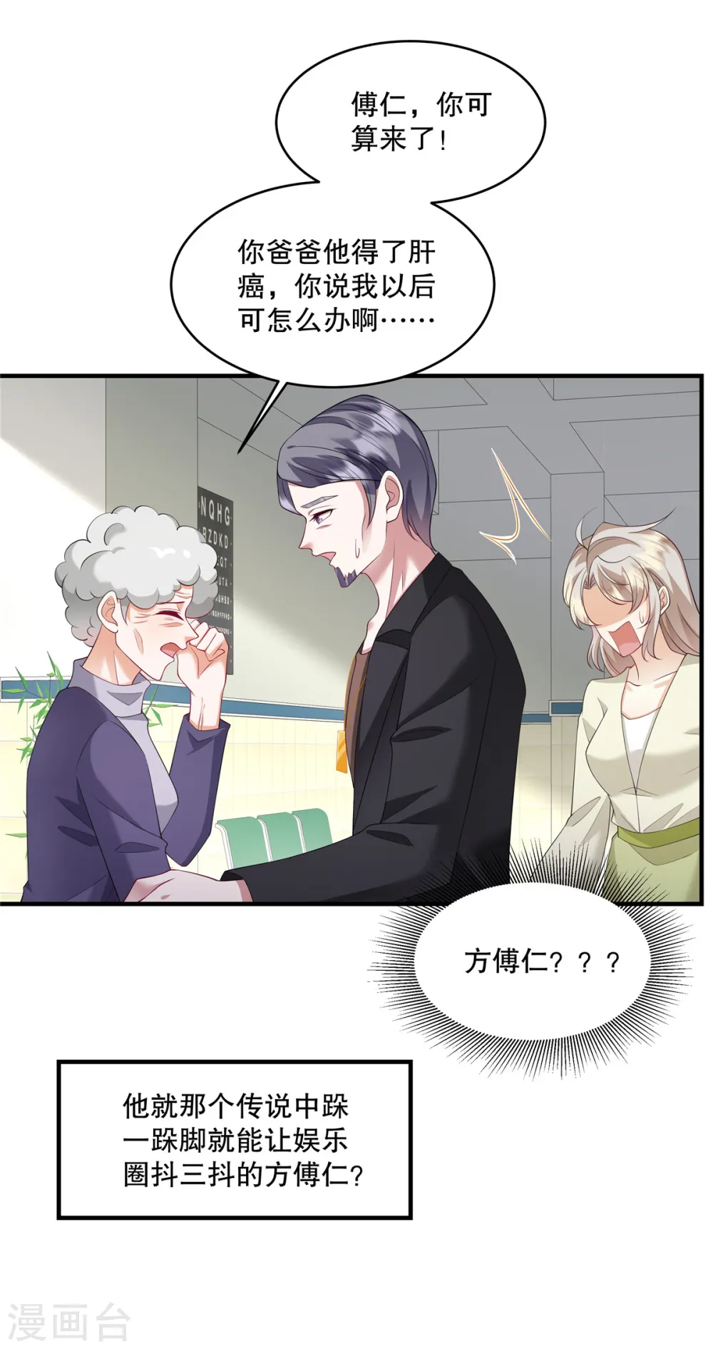 第47话 他看起来好眼熟啊13