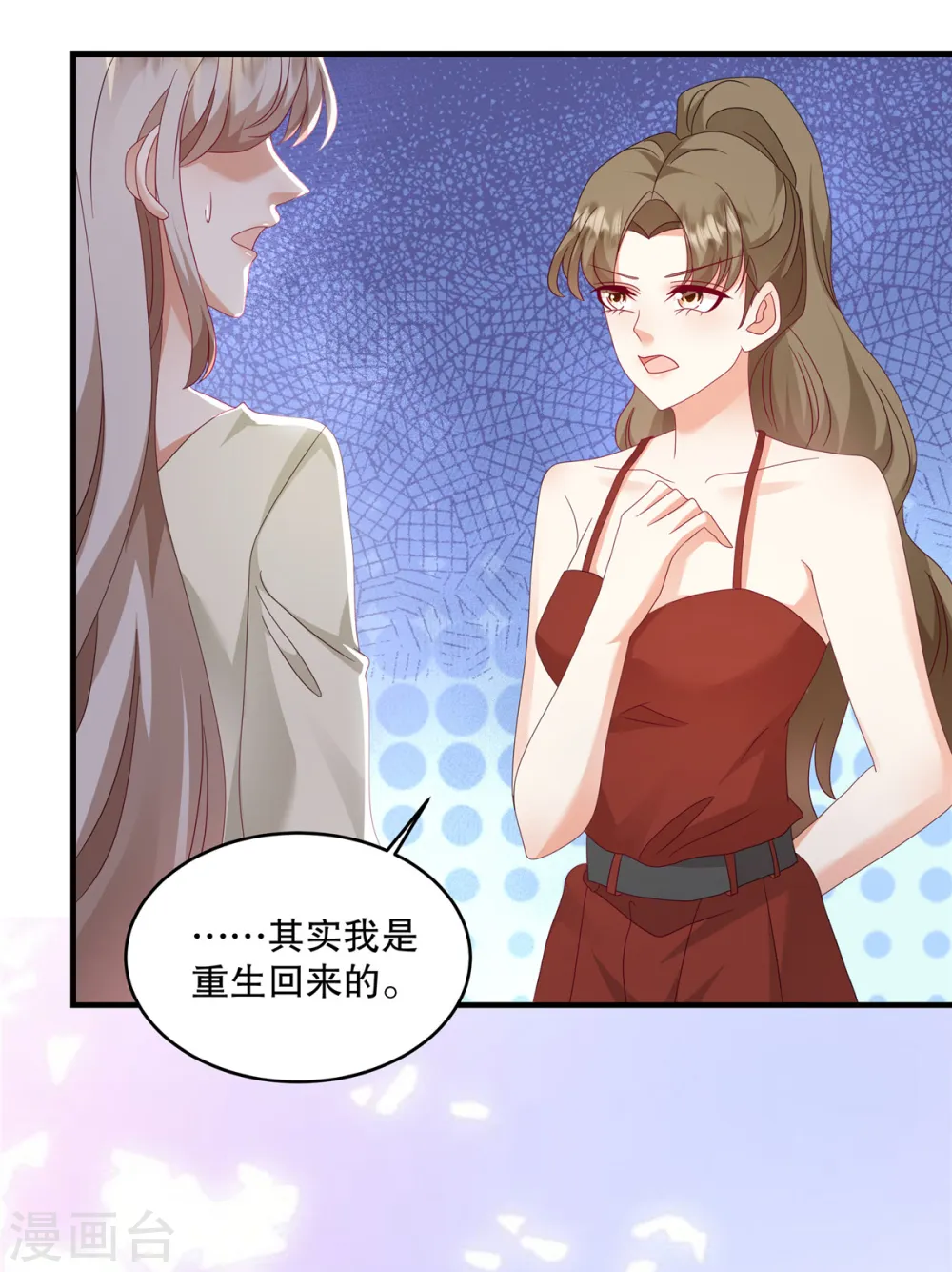 第52话 她也是重生的？6