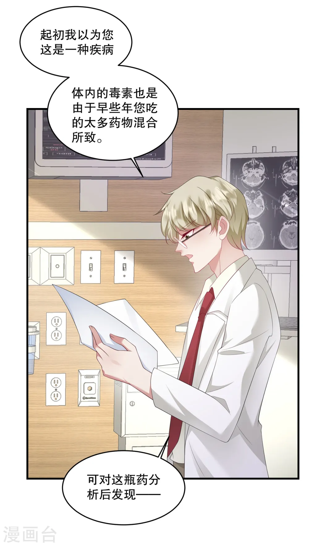第40话 看来得用点手段了1