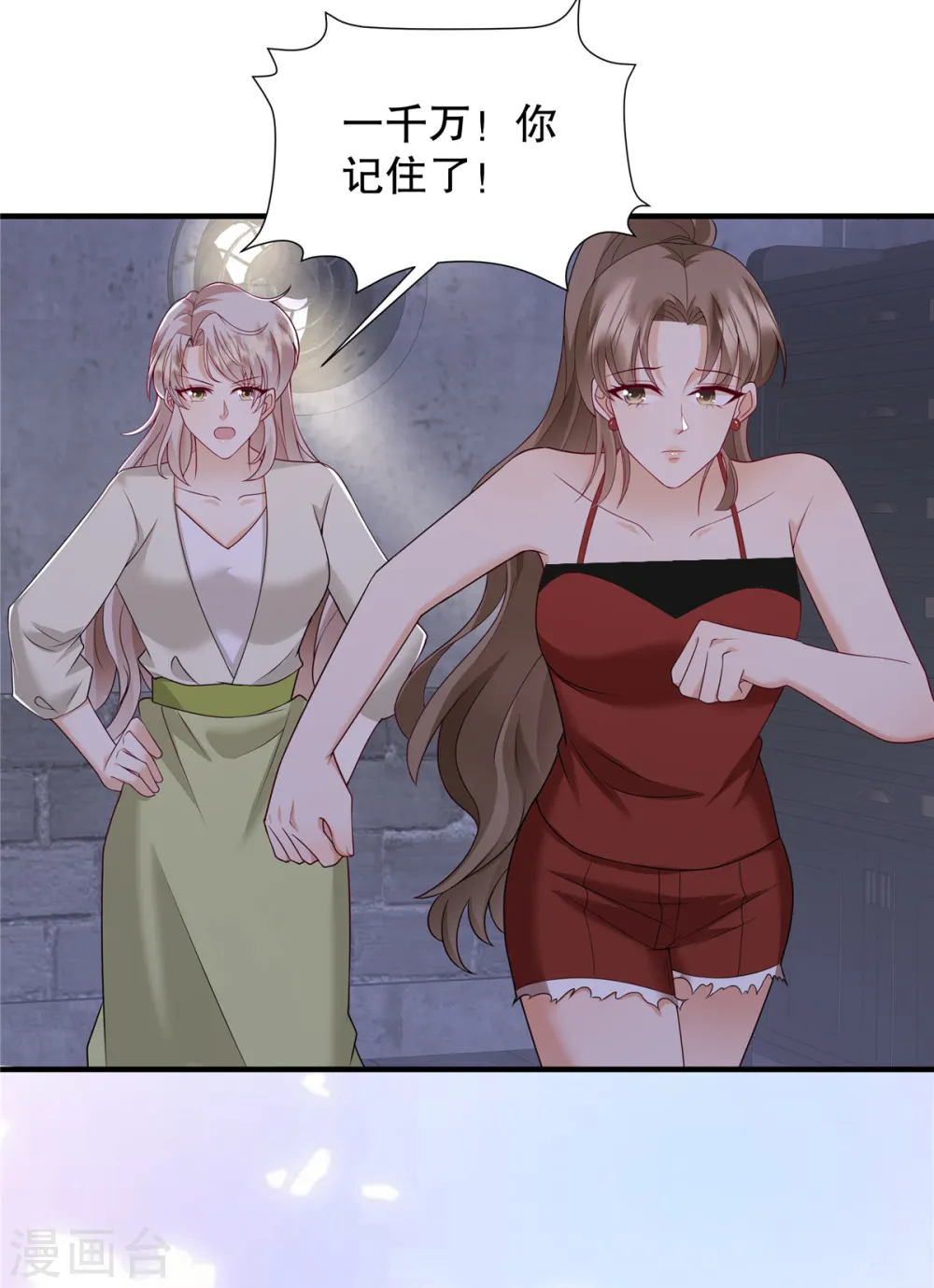第51话 车载报警已启动6