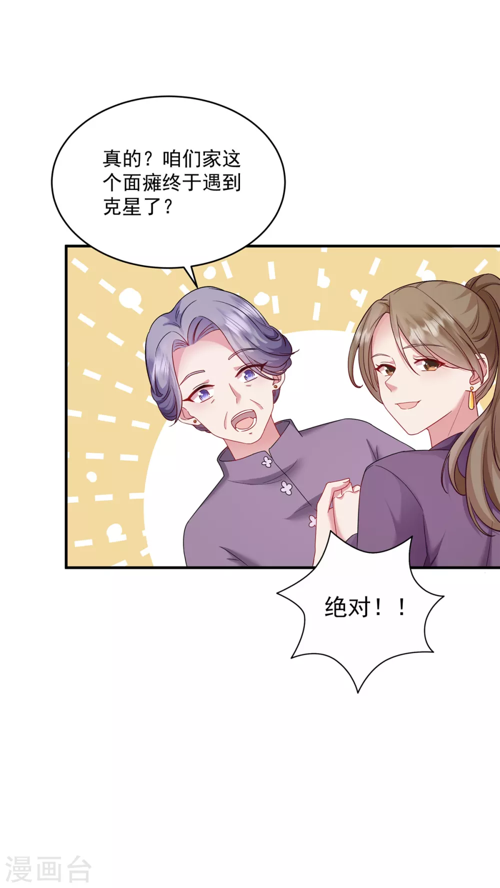 第4话 带你见家长8