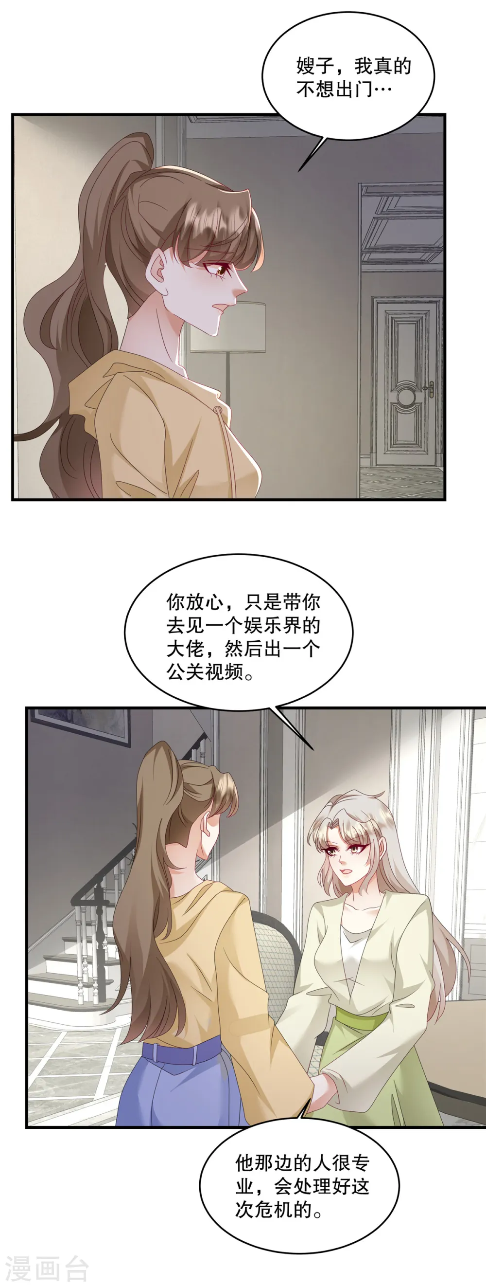 第55话 鱼上钩了11