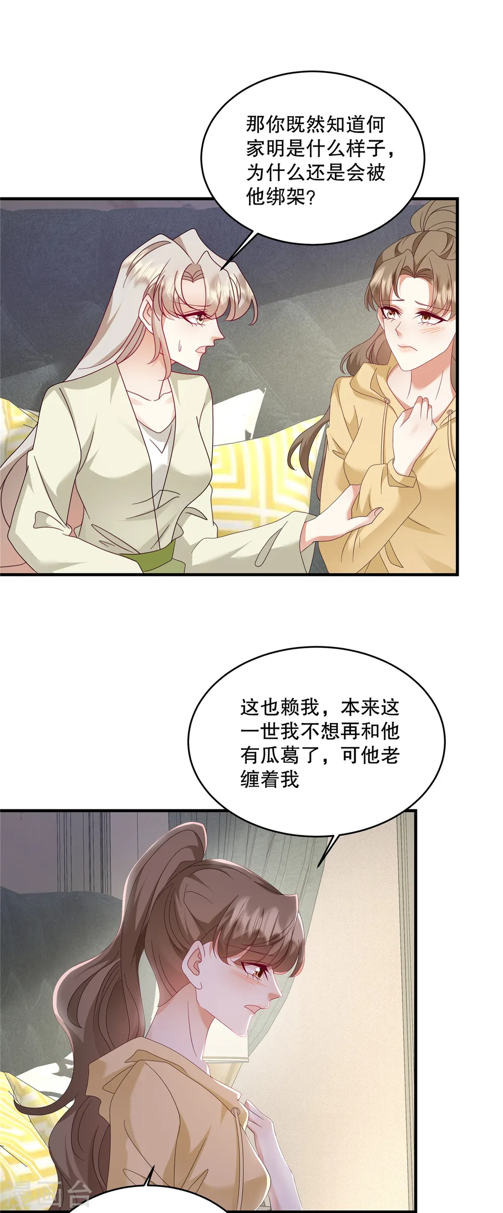 第52话 她也是重生的？18