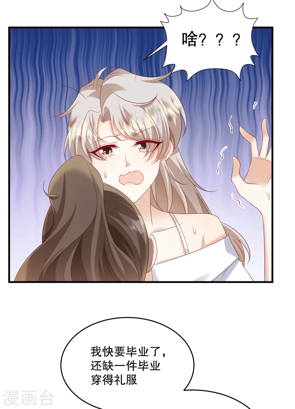 第34话 陪我去逛街好不好？19