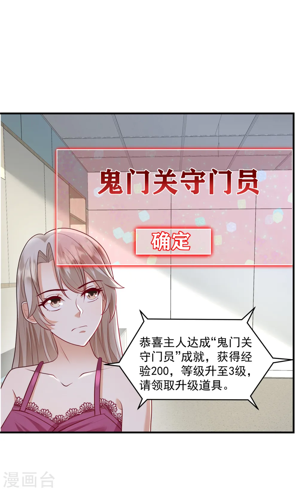第19话 病情十分严重16