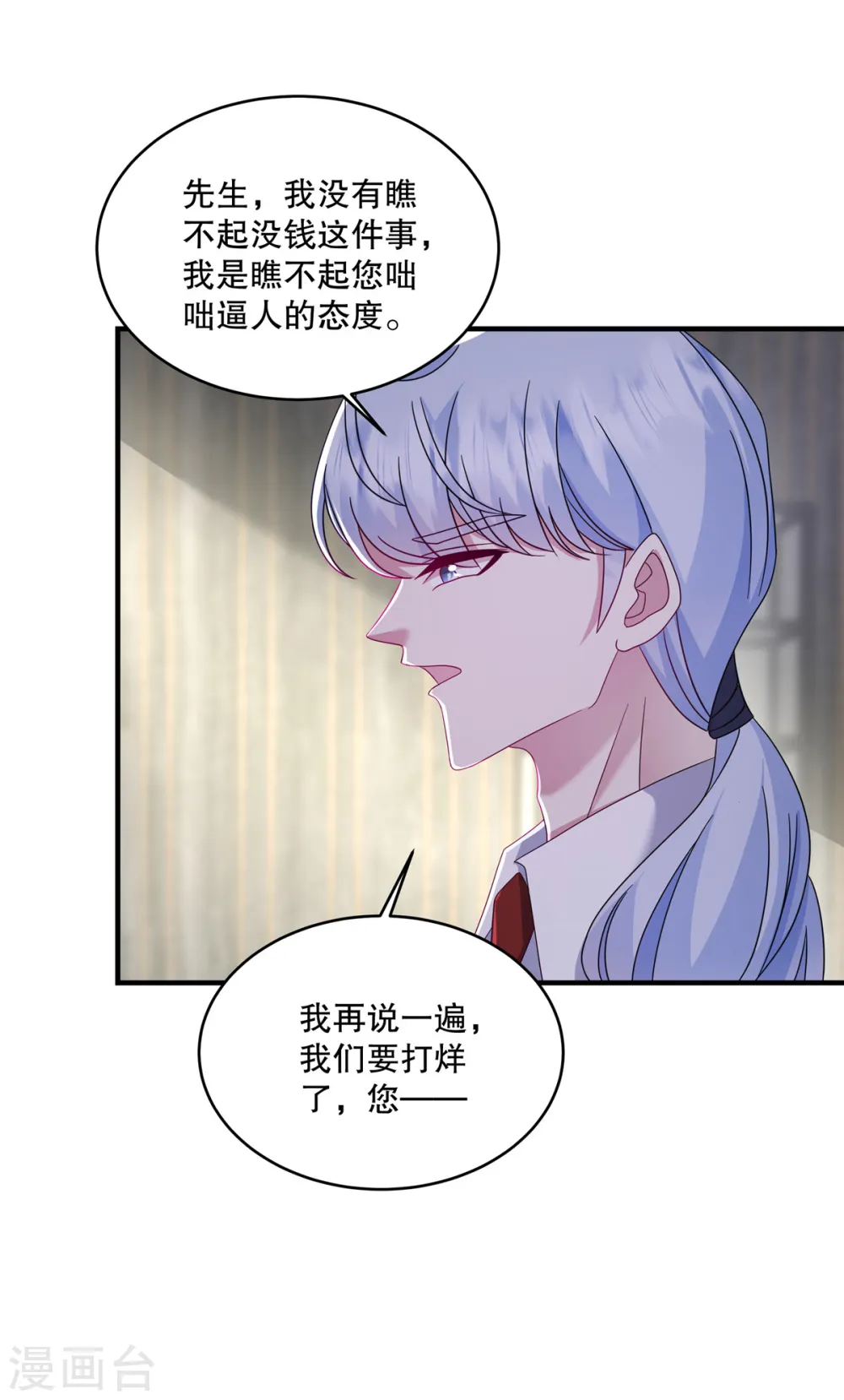 第54话 要我做什么？19